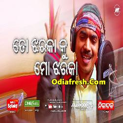 To Jharakaku Mo Jharaka (Kumar Bapi) Album Song